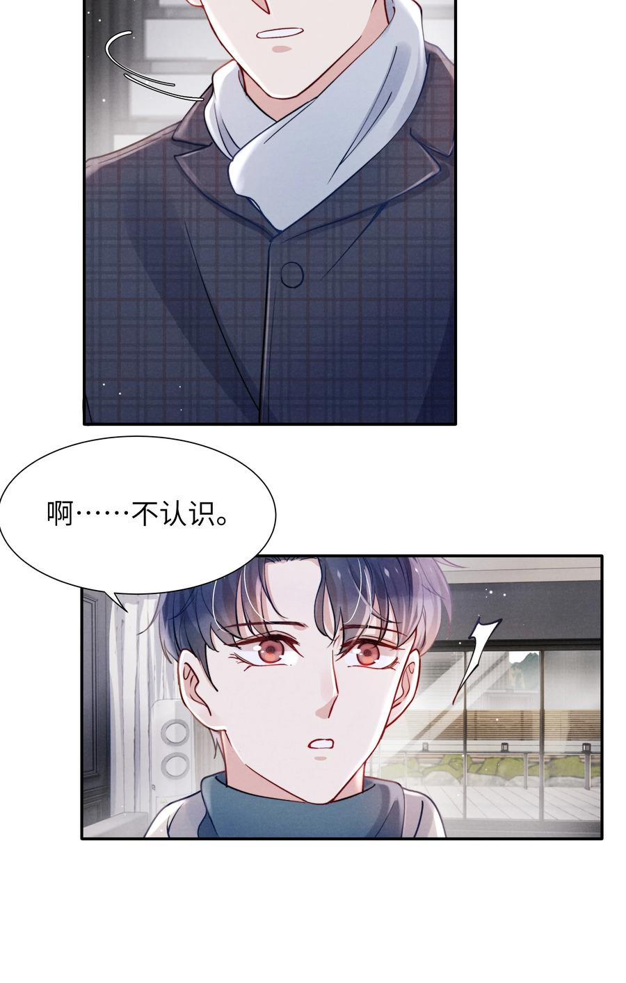 037 他的醋你也吃？25