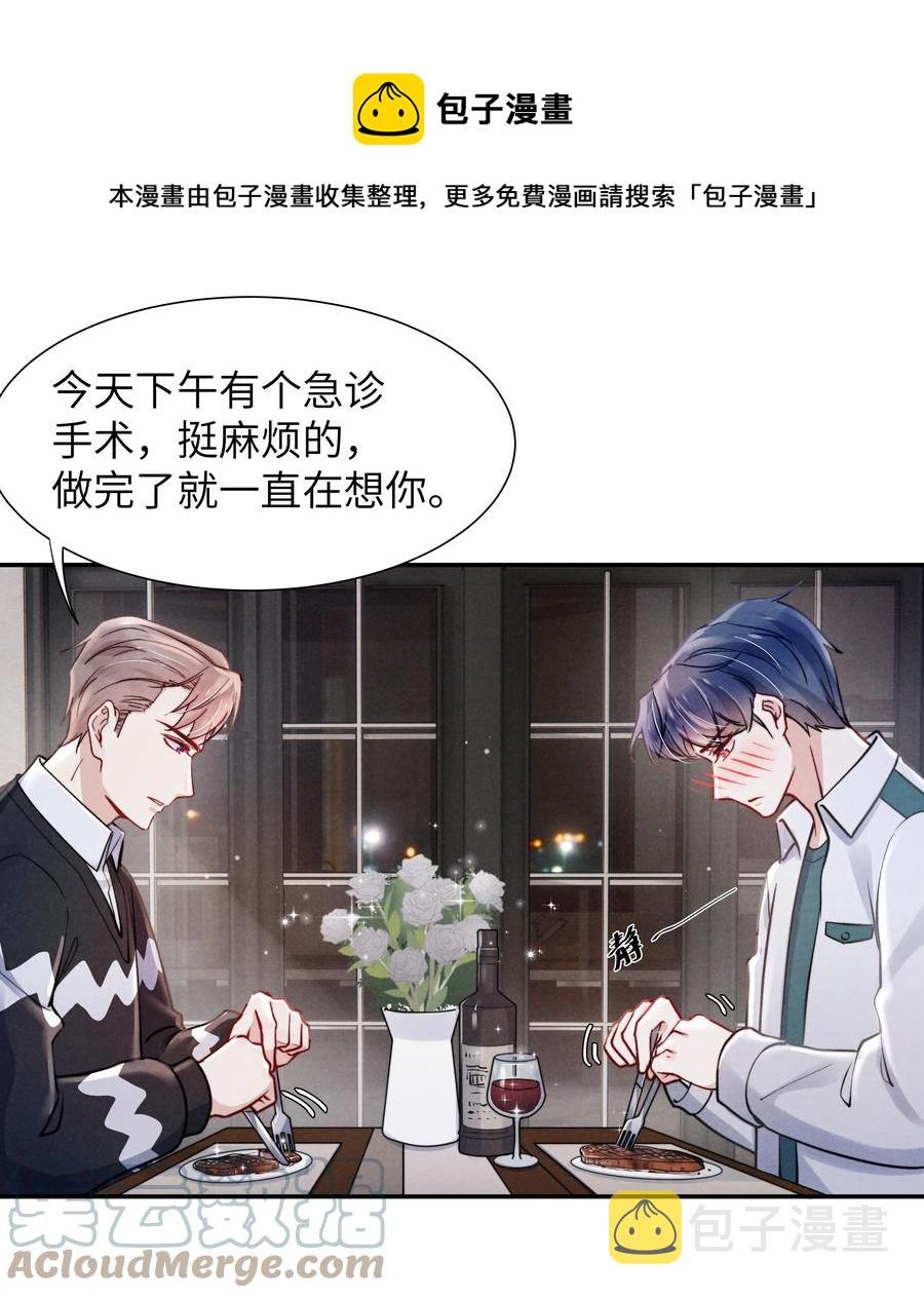 033 我想给你安全感24