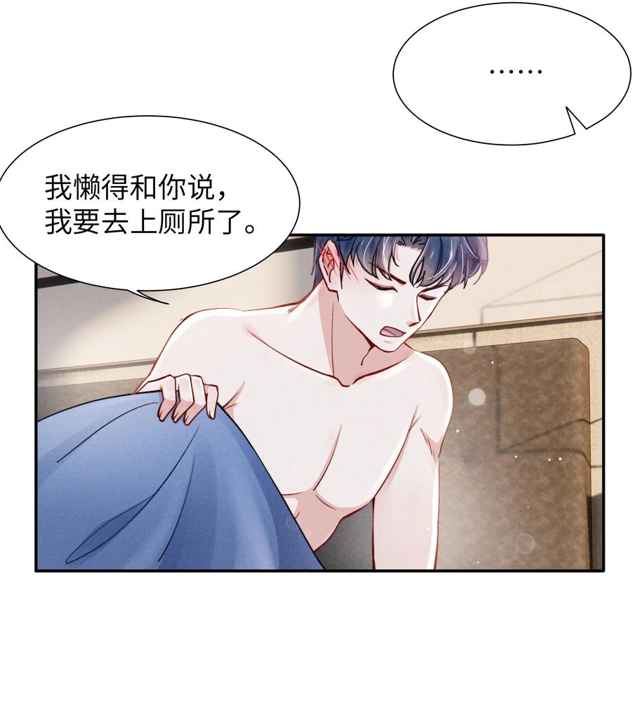 030 你昨晚对我干了什么？19
