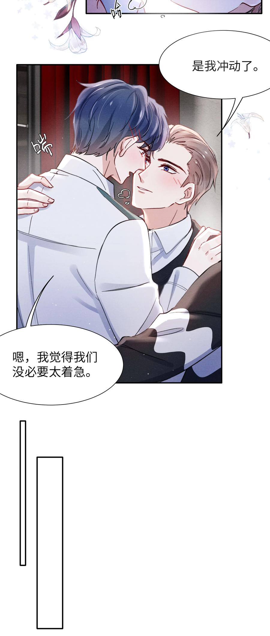 034 他还挺有眼光15