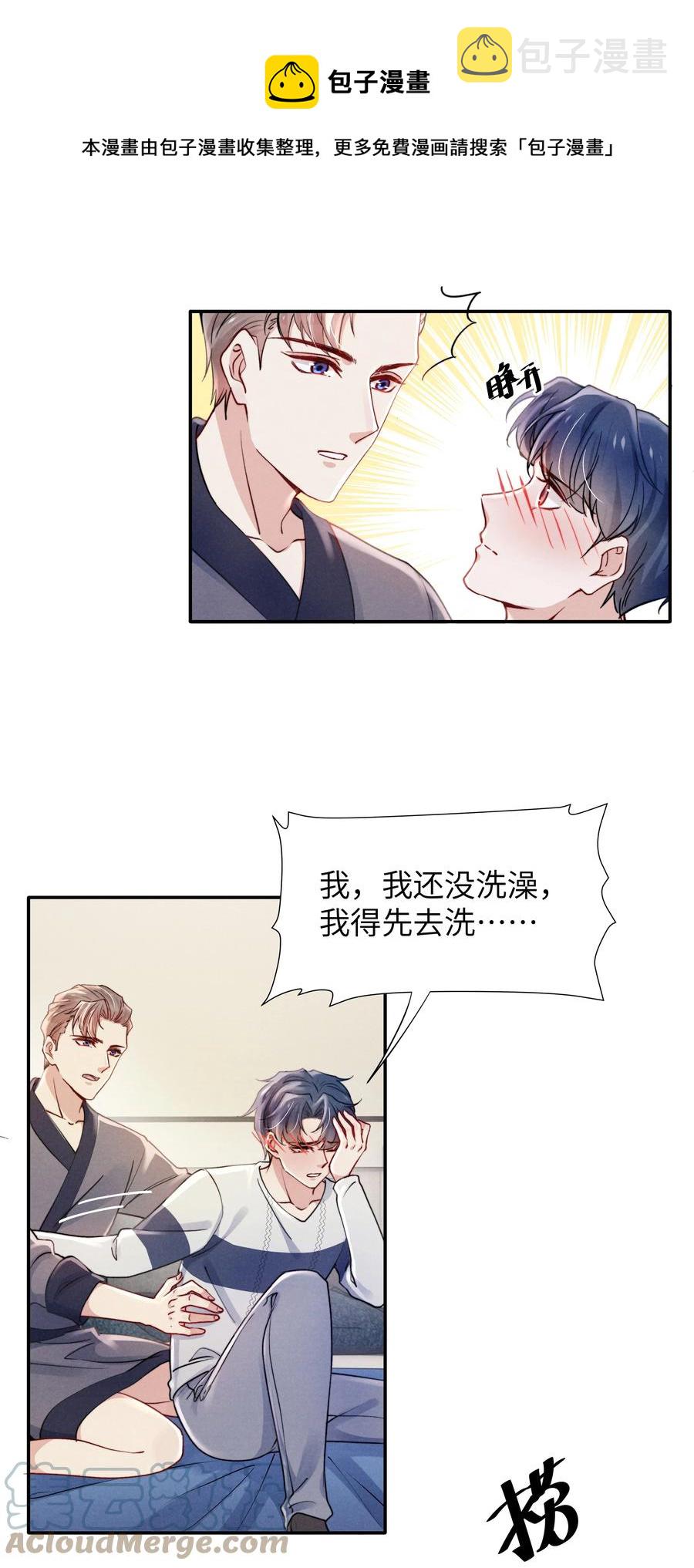 030 你昨晚对我干了什么？8