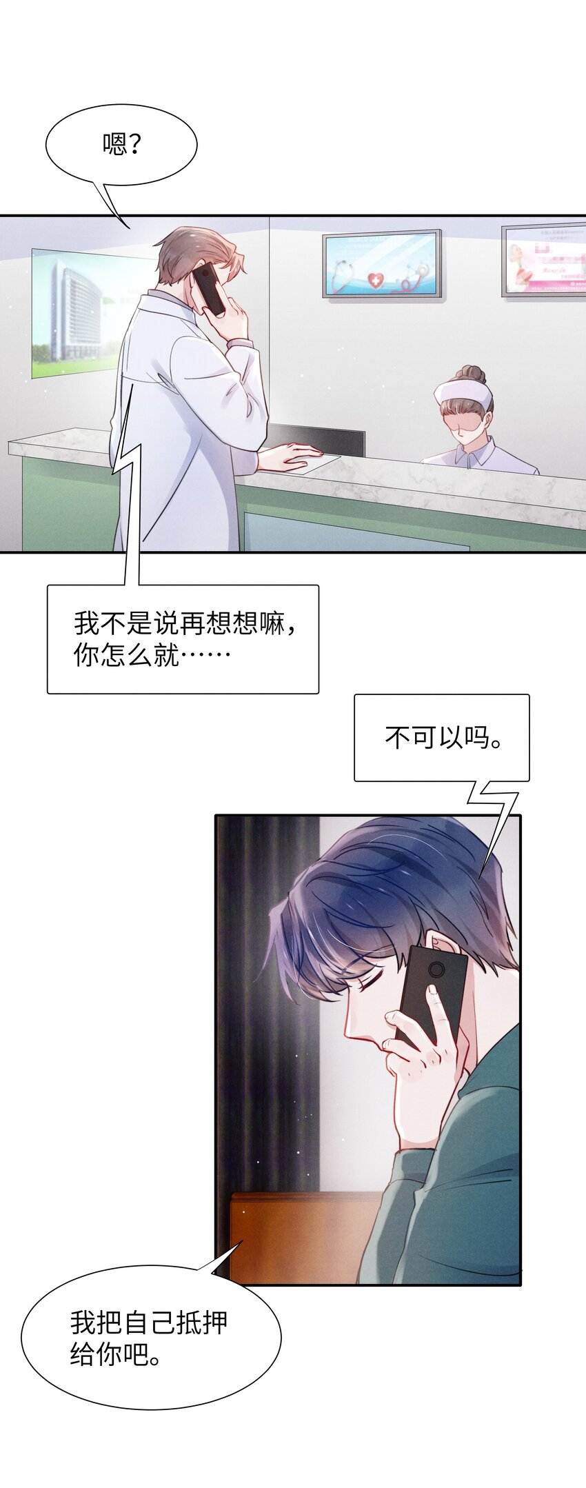 050把你自己抵押给我吧！31