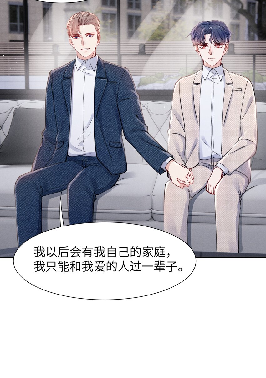 055 我们可以过一辈子！6