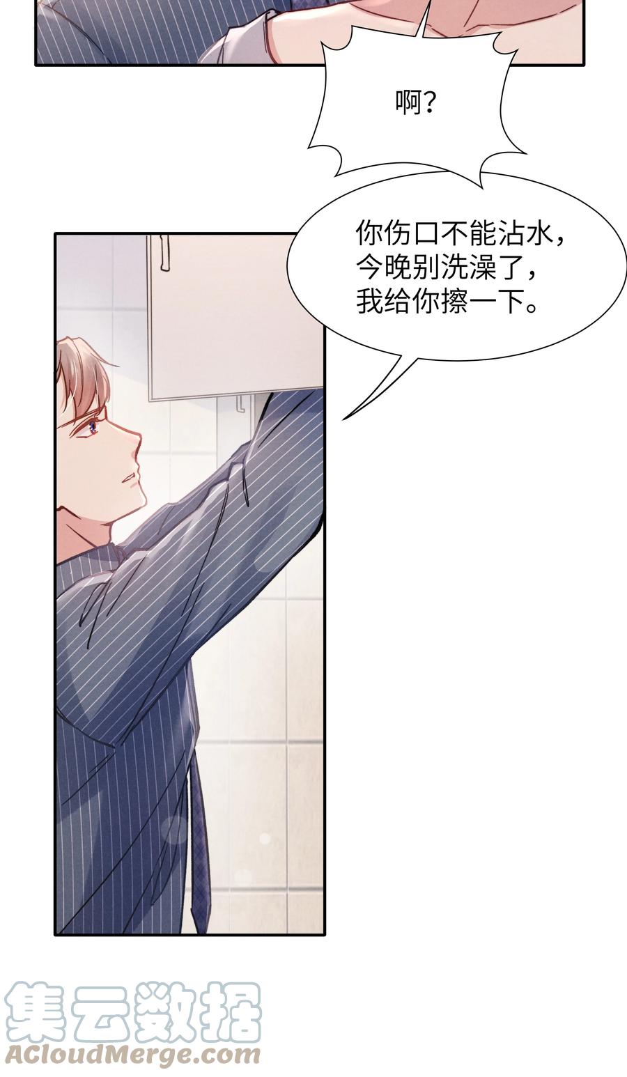 023 怎么还这么害羞？22