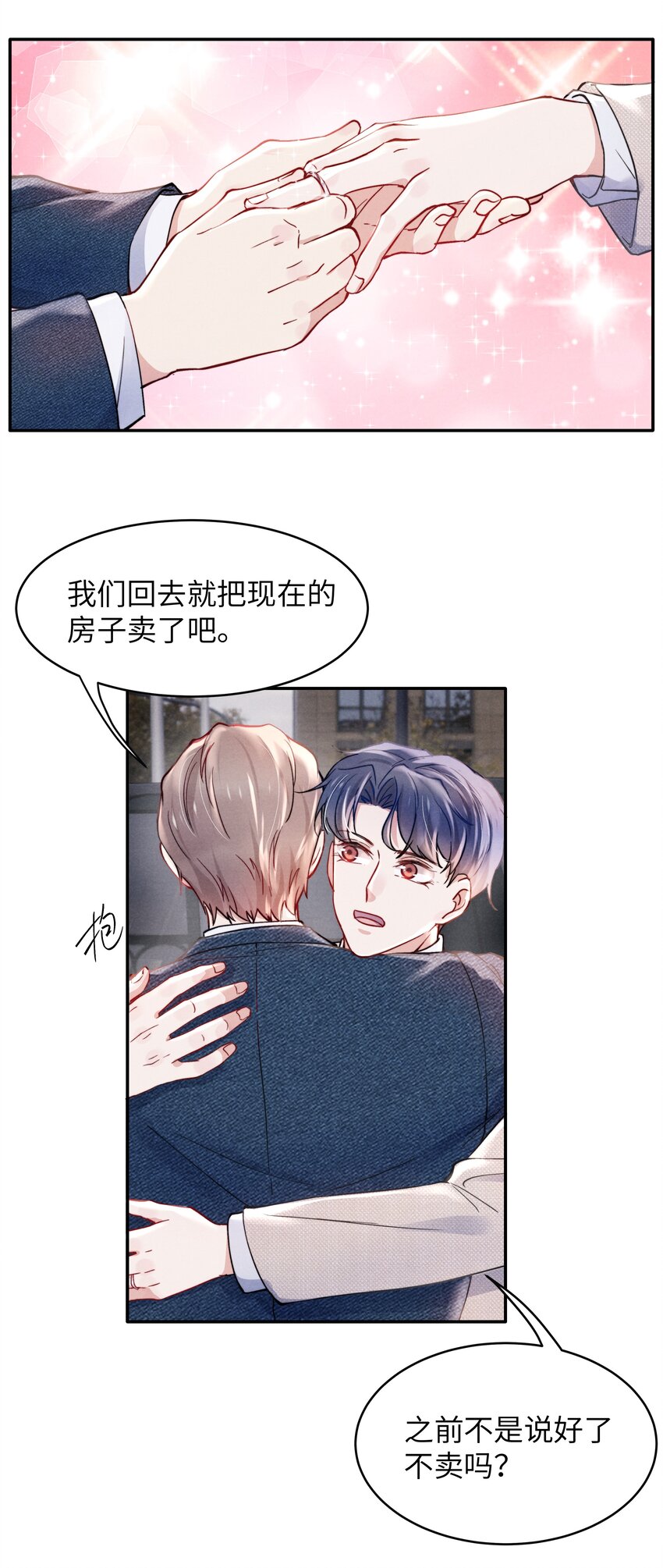 055 我们可以过一辈子！24