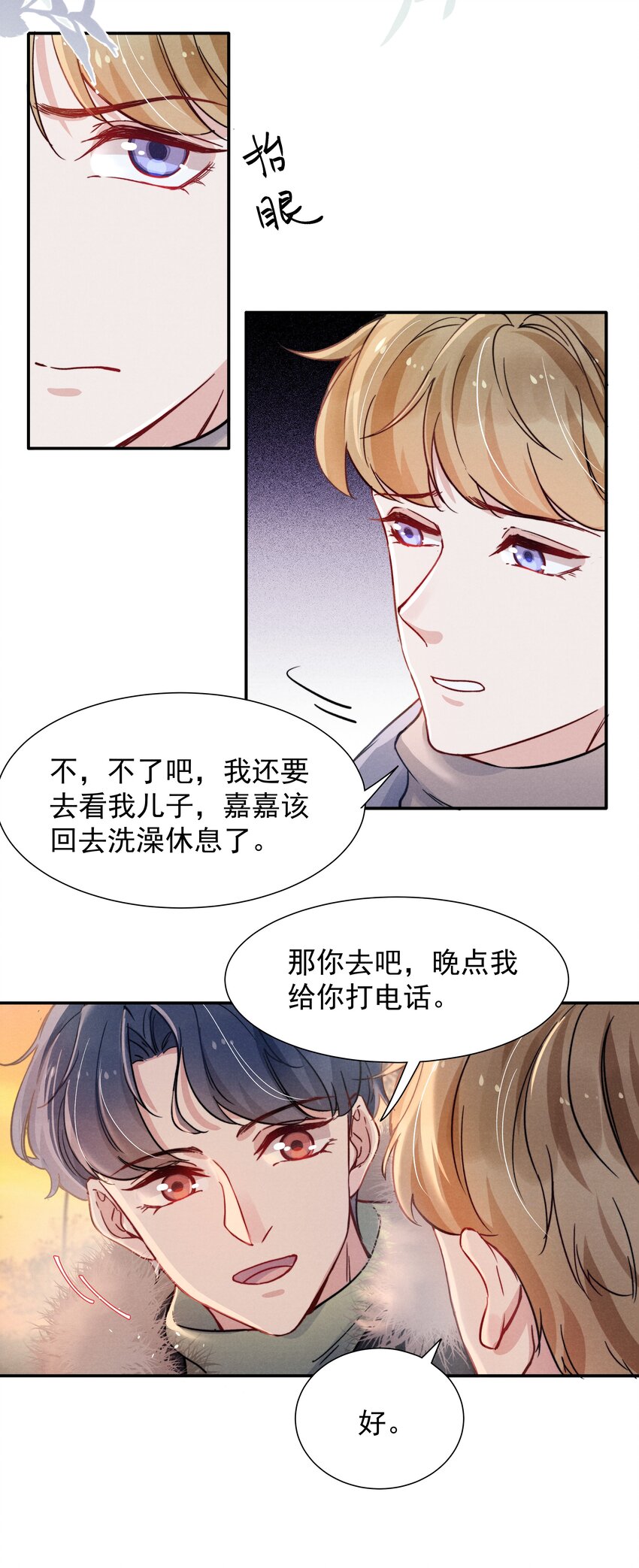 015 我不放手，你就不准走8