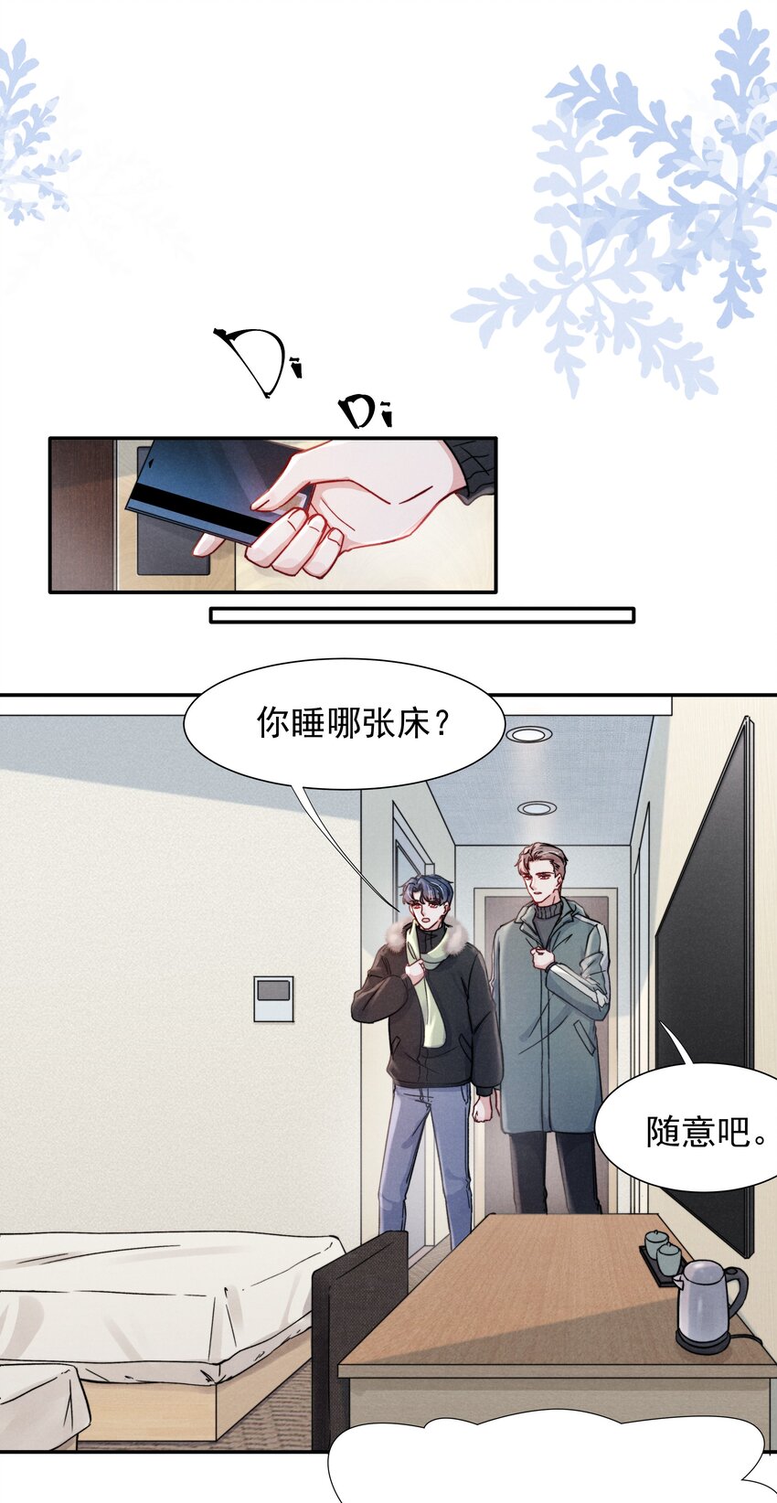 018 他的目光太过炙热21