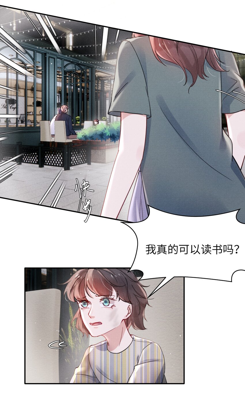 056 我很幸运，遇见了你！23