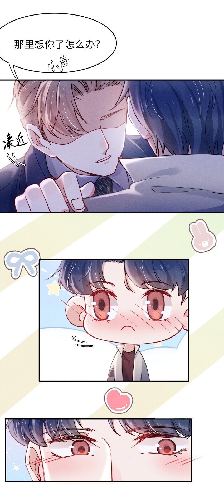 043 那里想你了怎么办？21