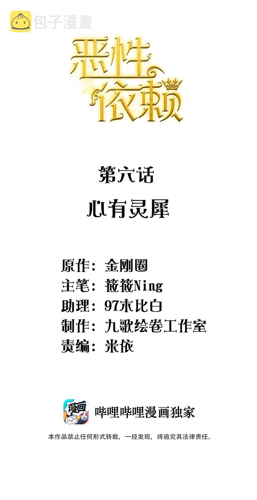 006 心有灵犀1