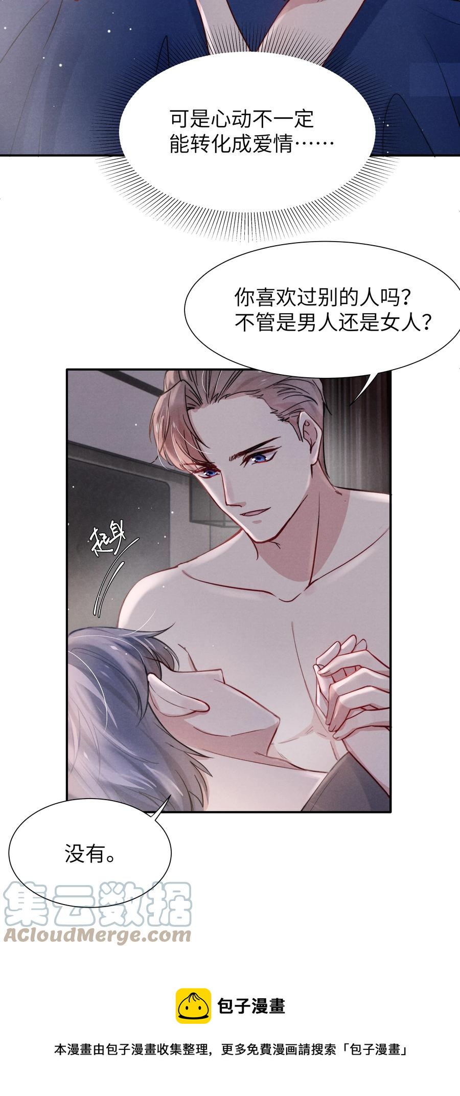 033 我想给你安全感4