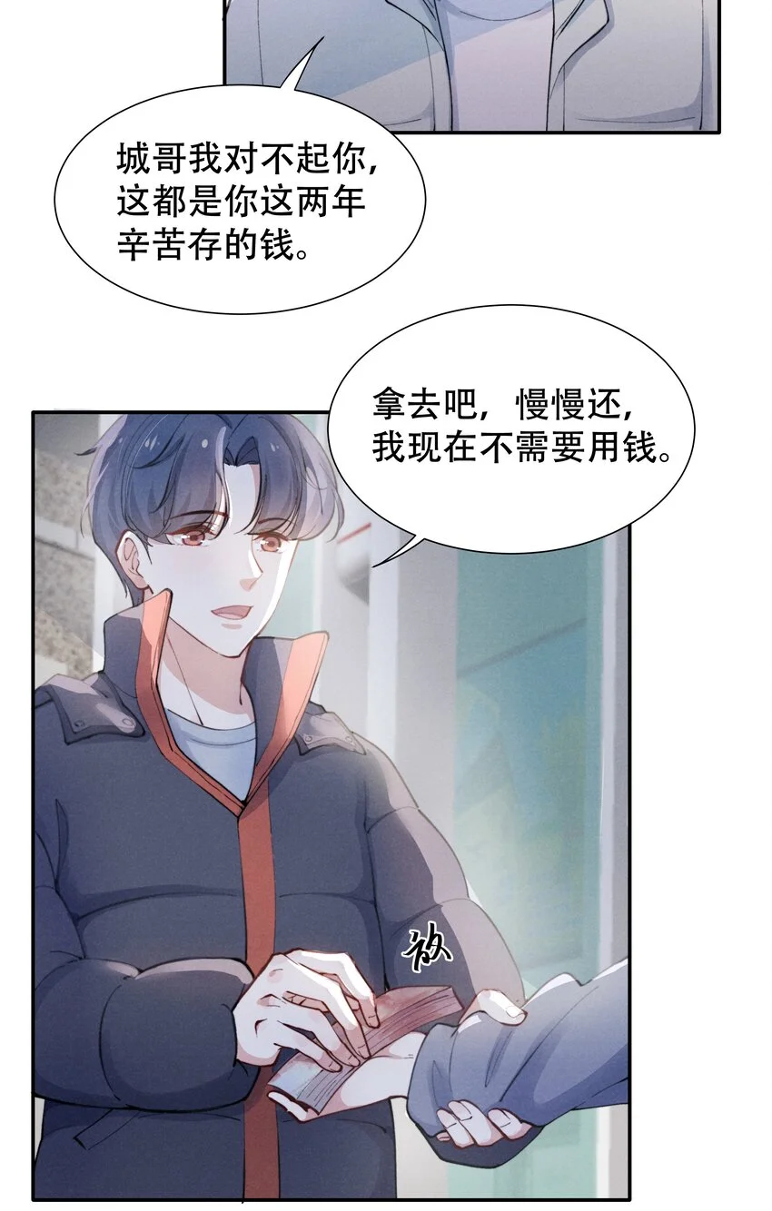 001 他还记得我吗？25