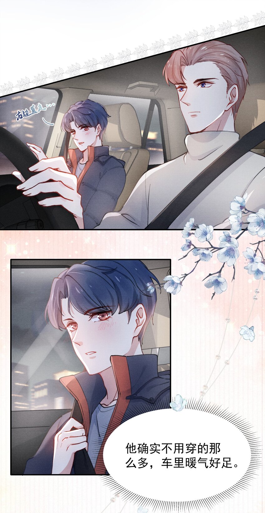 002 你结婚了吗？21