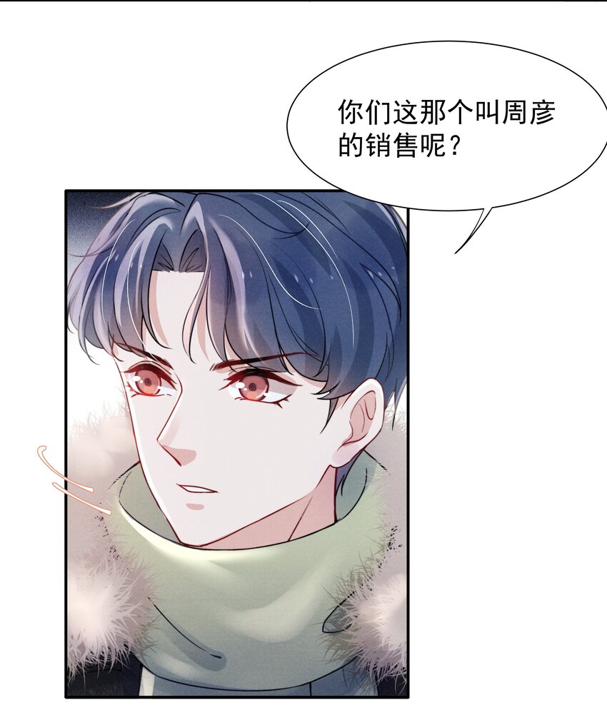 014 他的眼神一点没变16