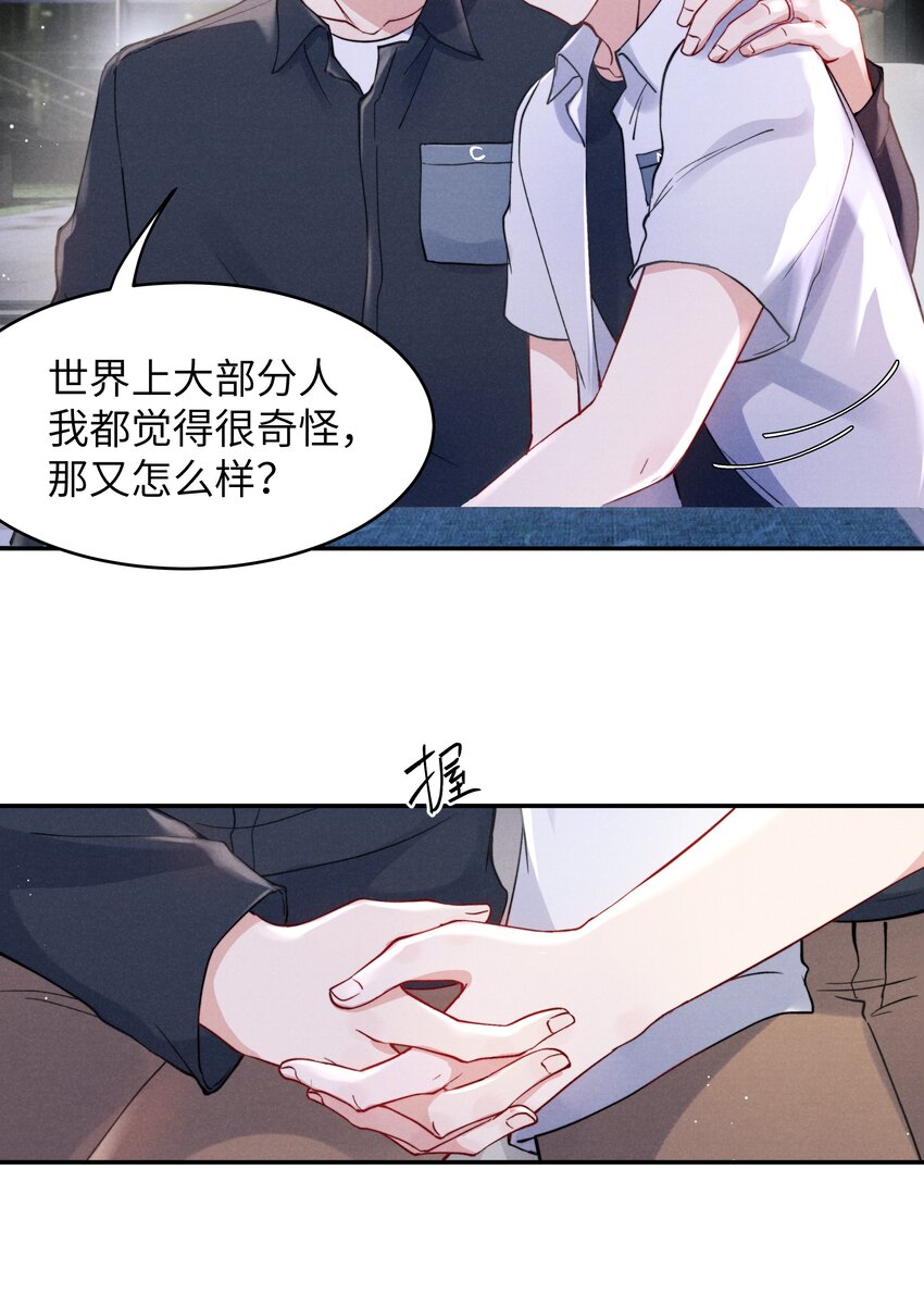 056我很幸运，遇见了你！5