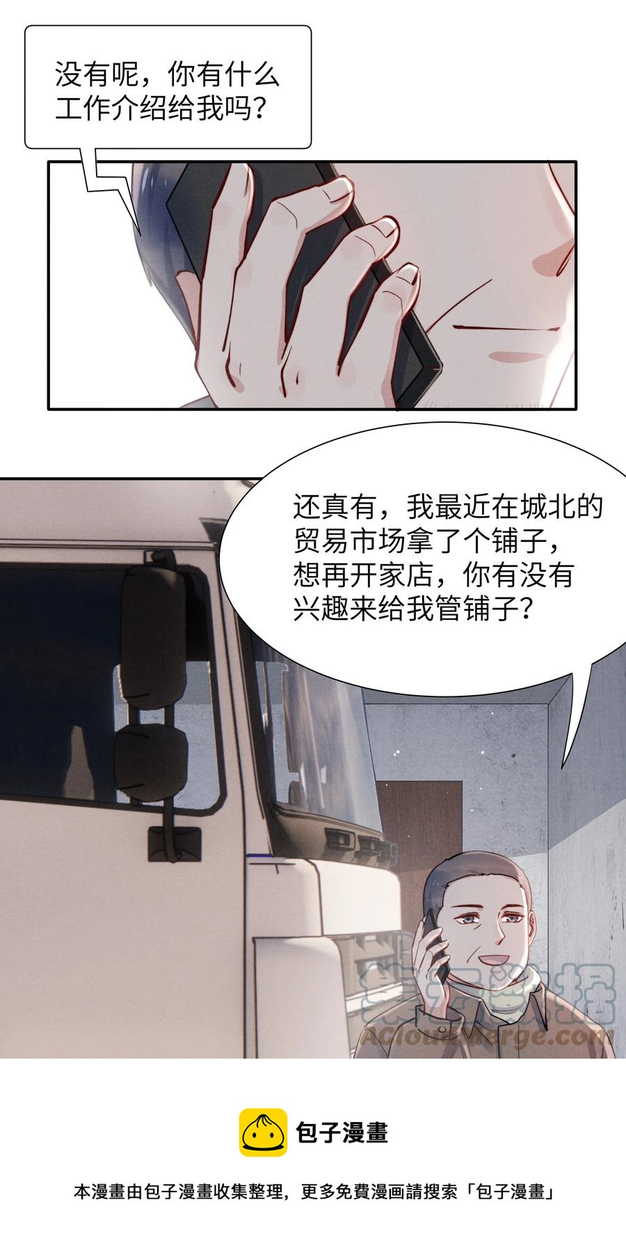 030 你昨晚对我干了什么？28
