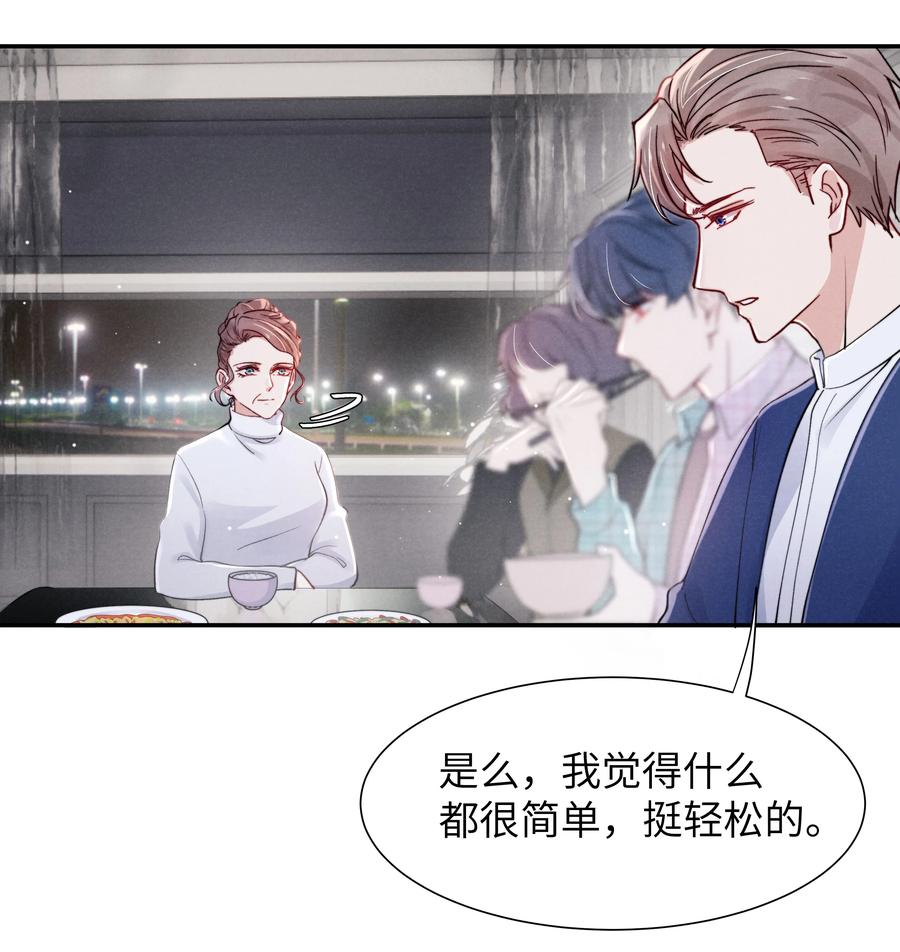 038 喜欢就大胆的去追求！3