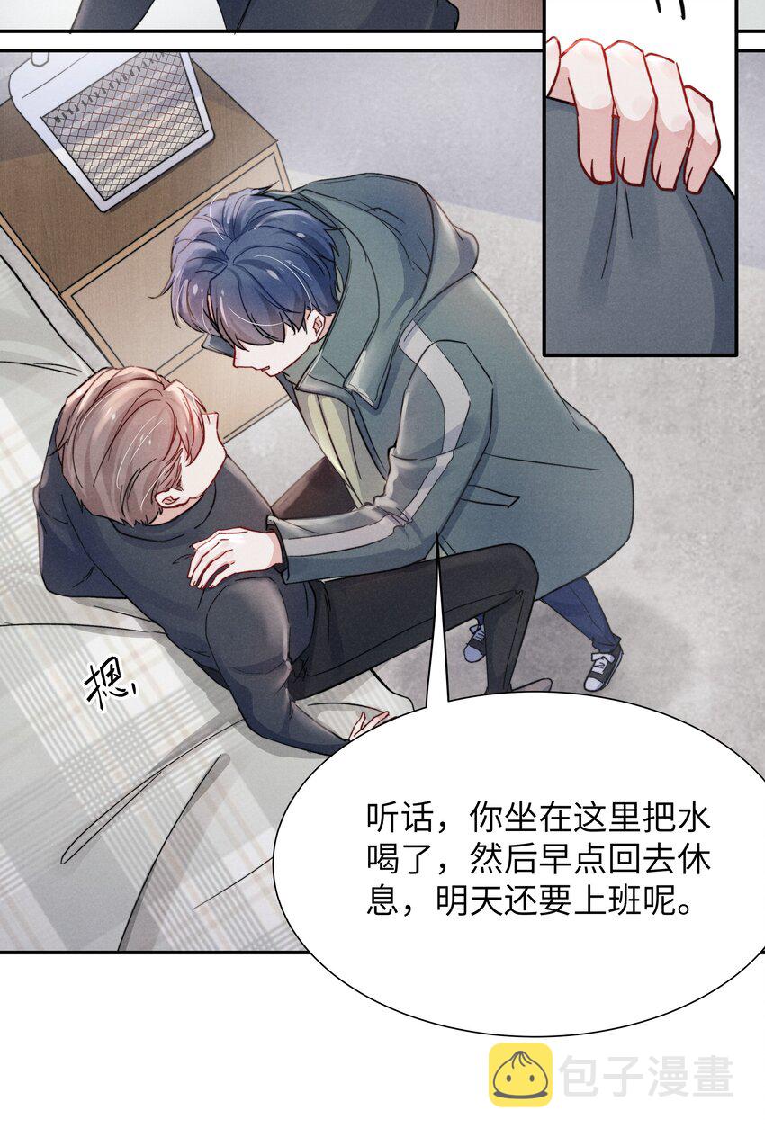 021 你对他这么没信心？29