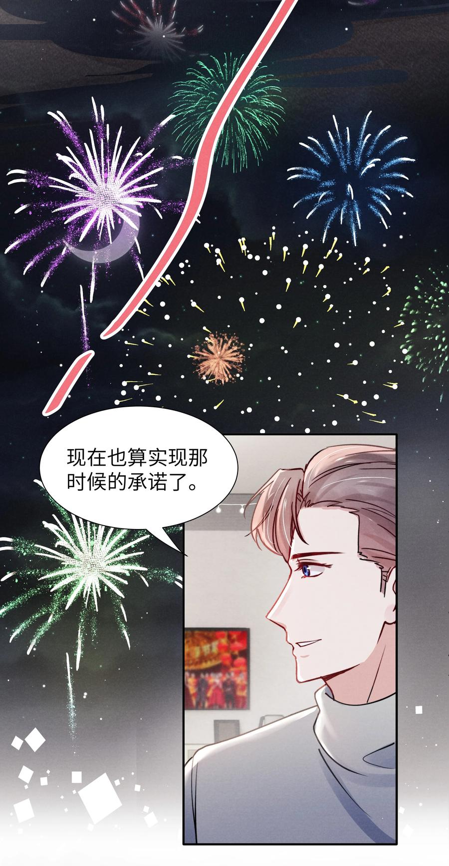 035 不看，我闭着眼！31