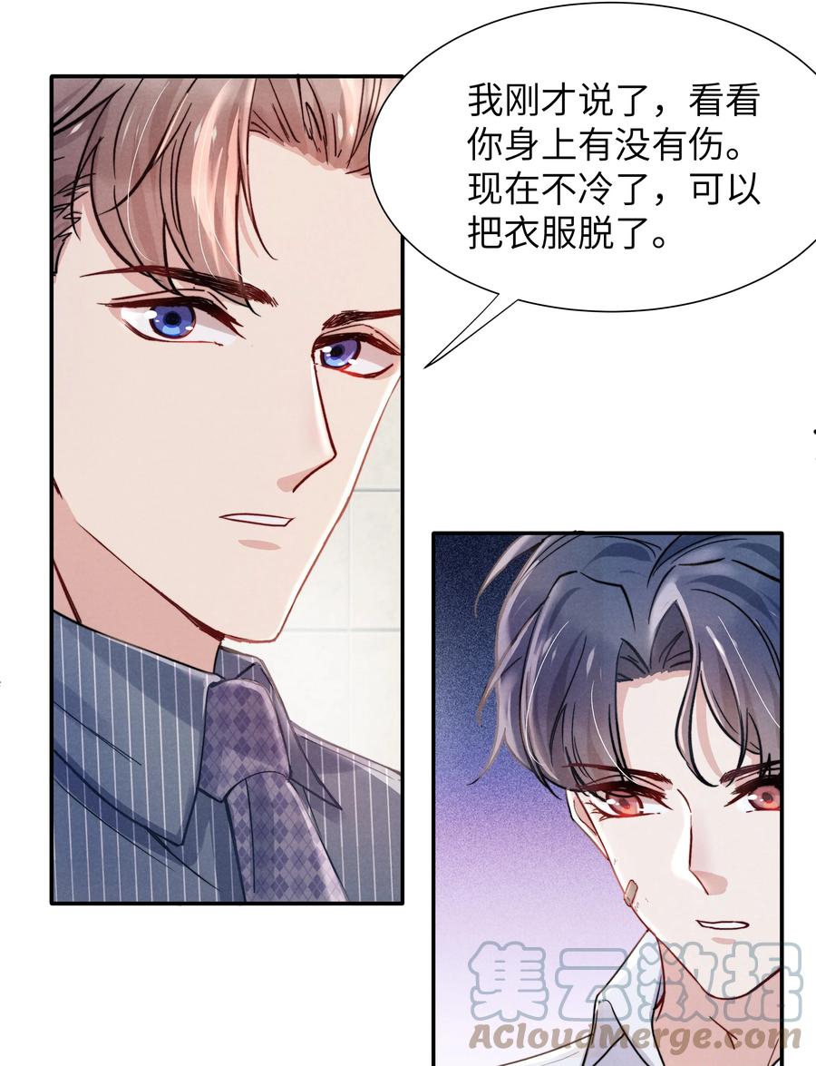 023 怎么还这么害羞？14