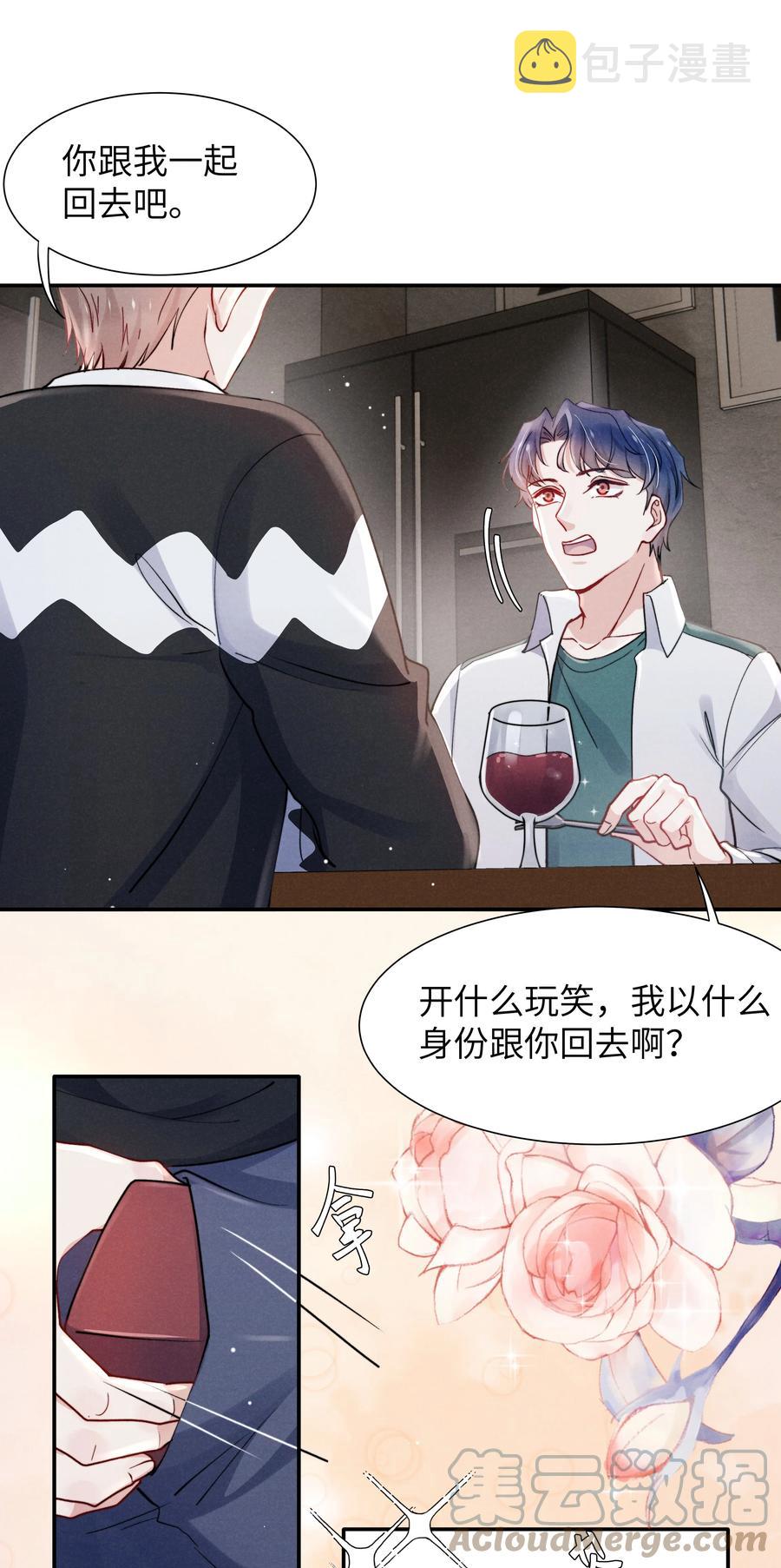 033 我想给你安全感30