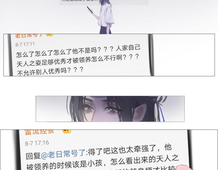 替身误会34