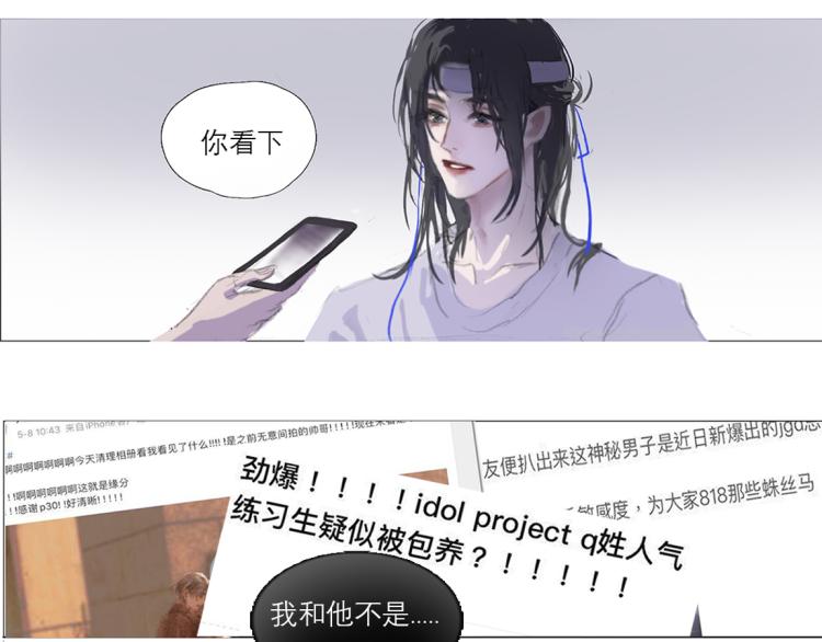 替身误会31