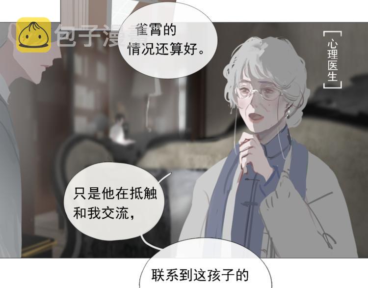心理医生和猫猫1