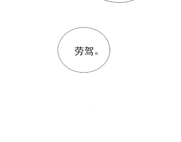 第2话  谢谢8