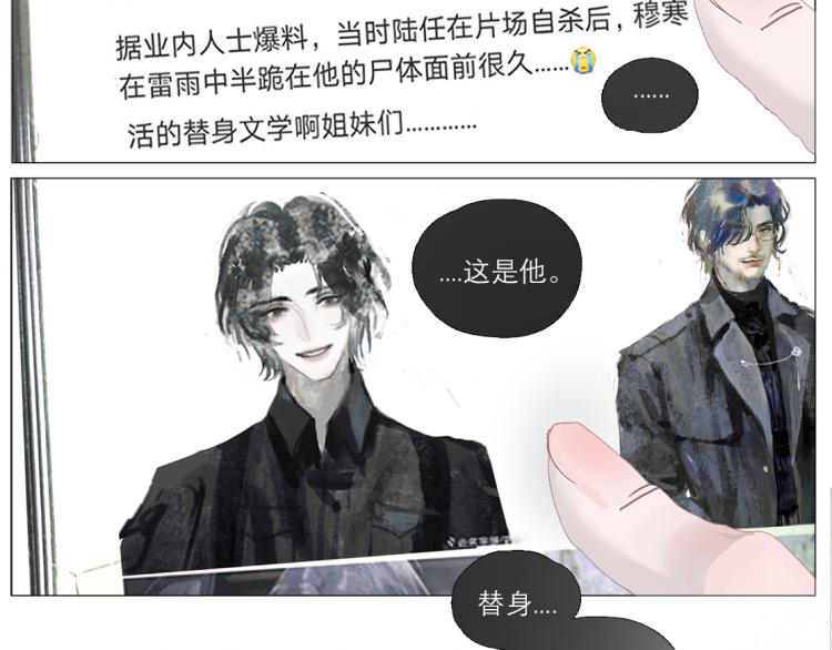替身误会37