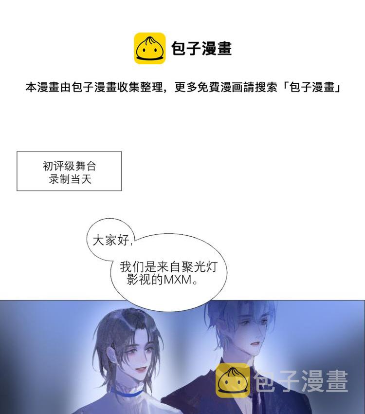 替身误会0