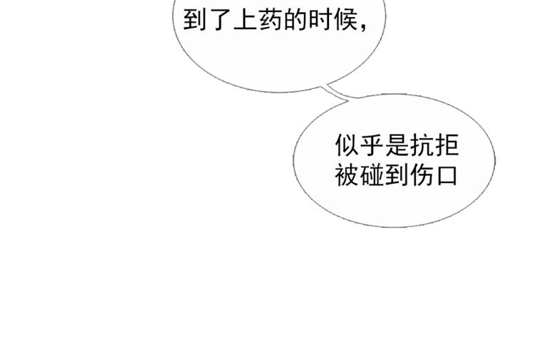 第4话  这是养了一只野猫啊4