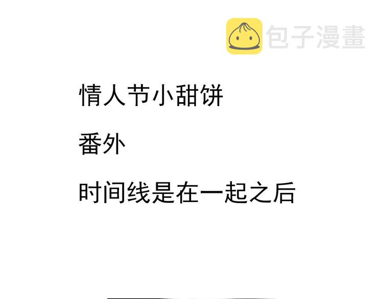 情人节彩蛋小甜饼0