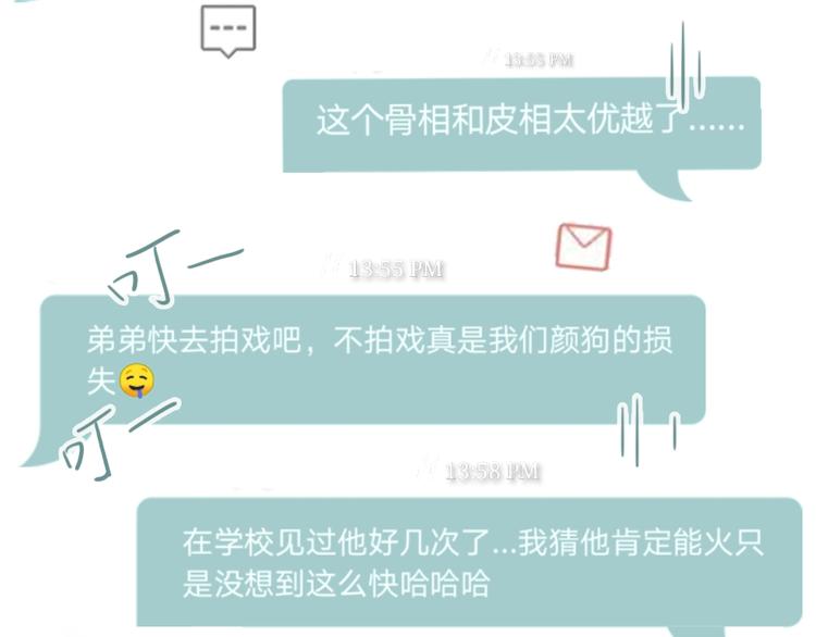 美貌出圈6