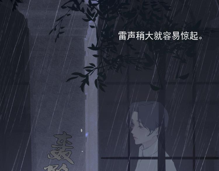 雷雨夜2