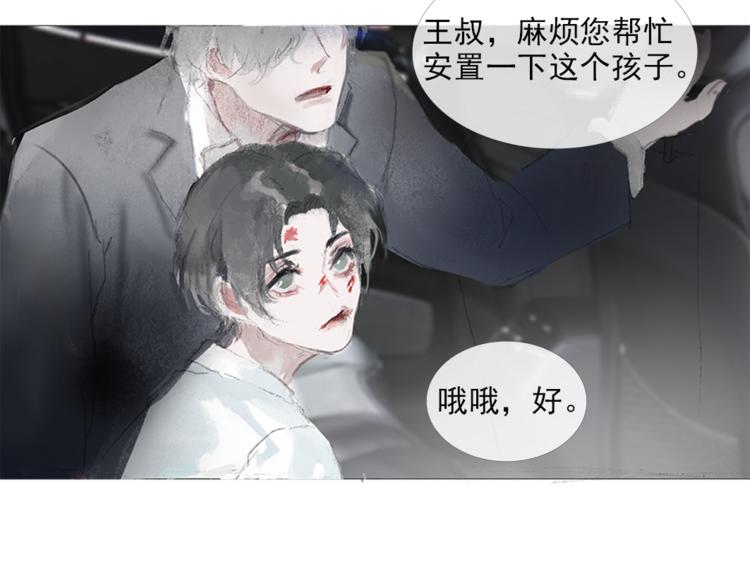第3话  接回家3