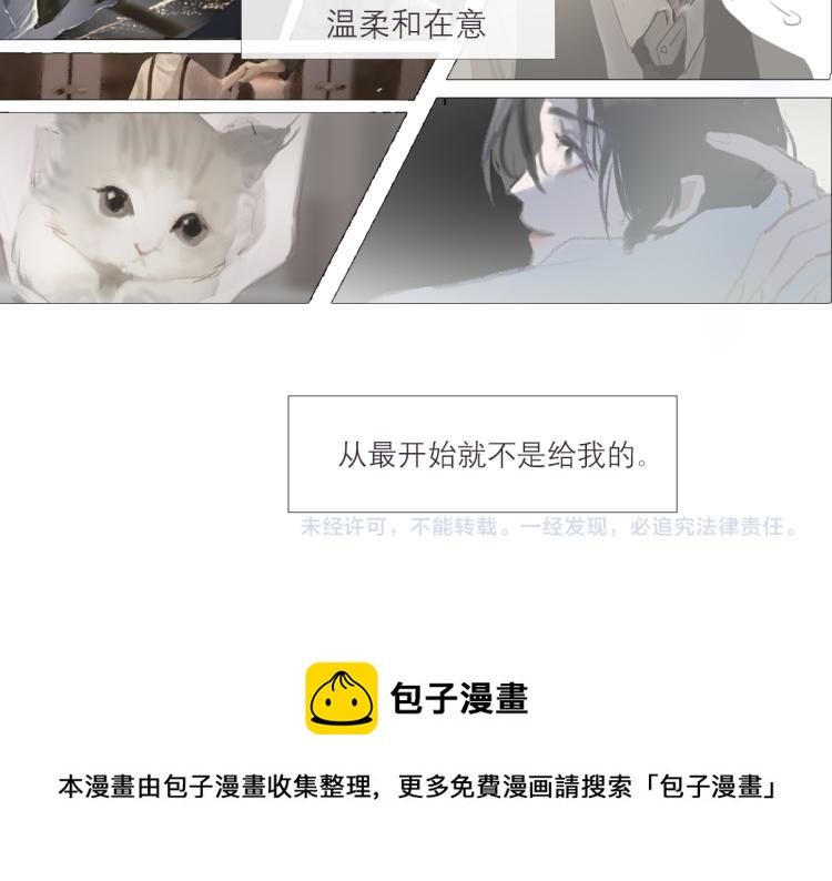 替身误会57