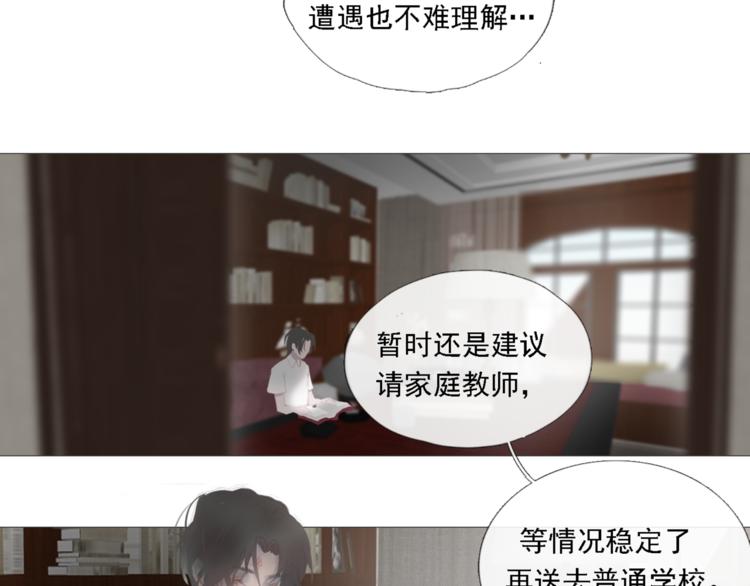 心理医生和猫猫2