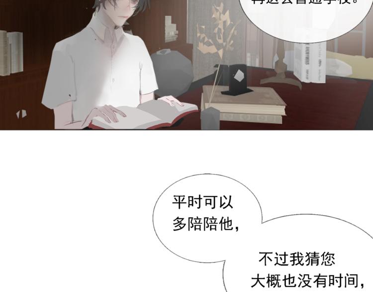 心理医生和猫猫3