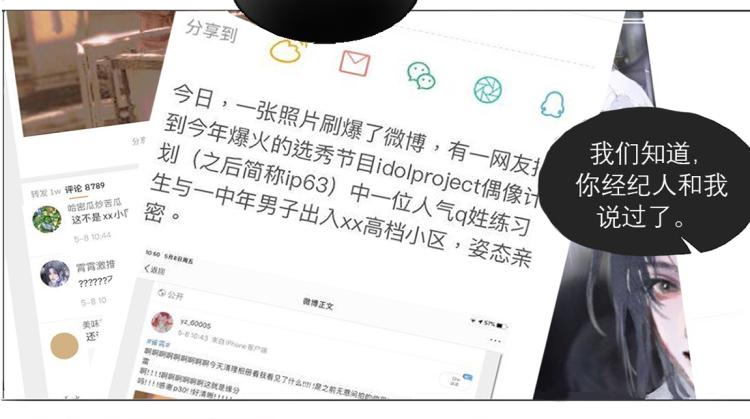 替身误会32