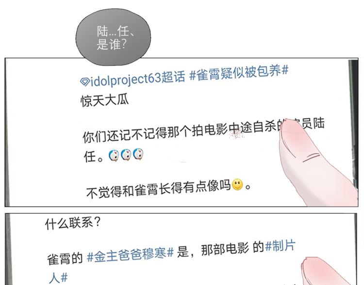 替身误会36