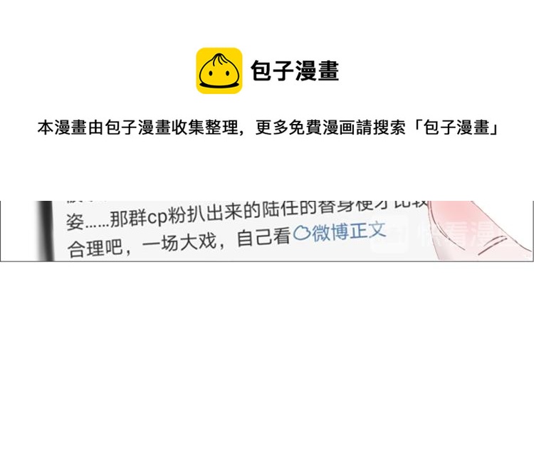 替身误会35