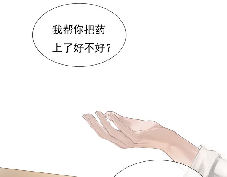 第4话  这是养了一只野猫啊33