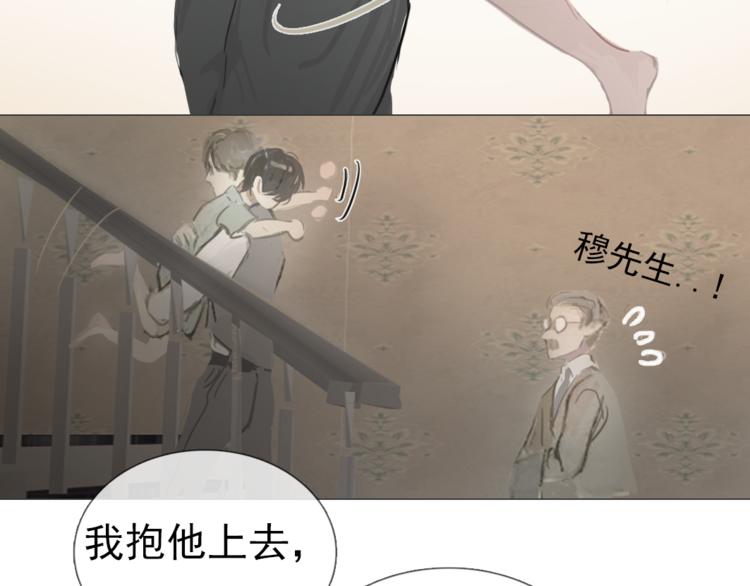 第4话  这是养了一只野猫啊14