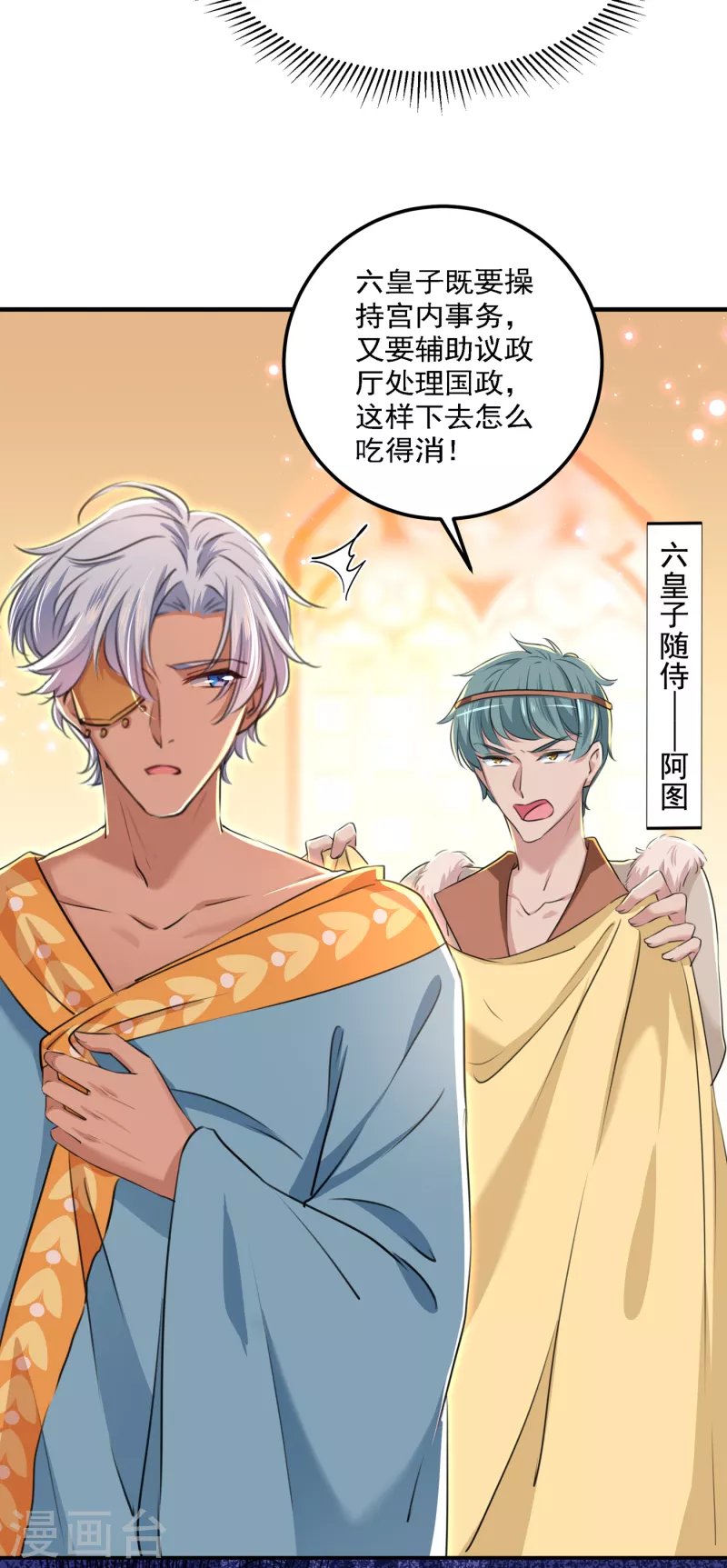 第310话 答应我，保护好自己17