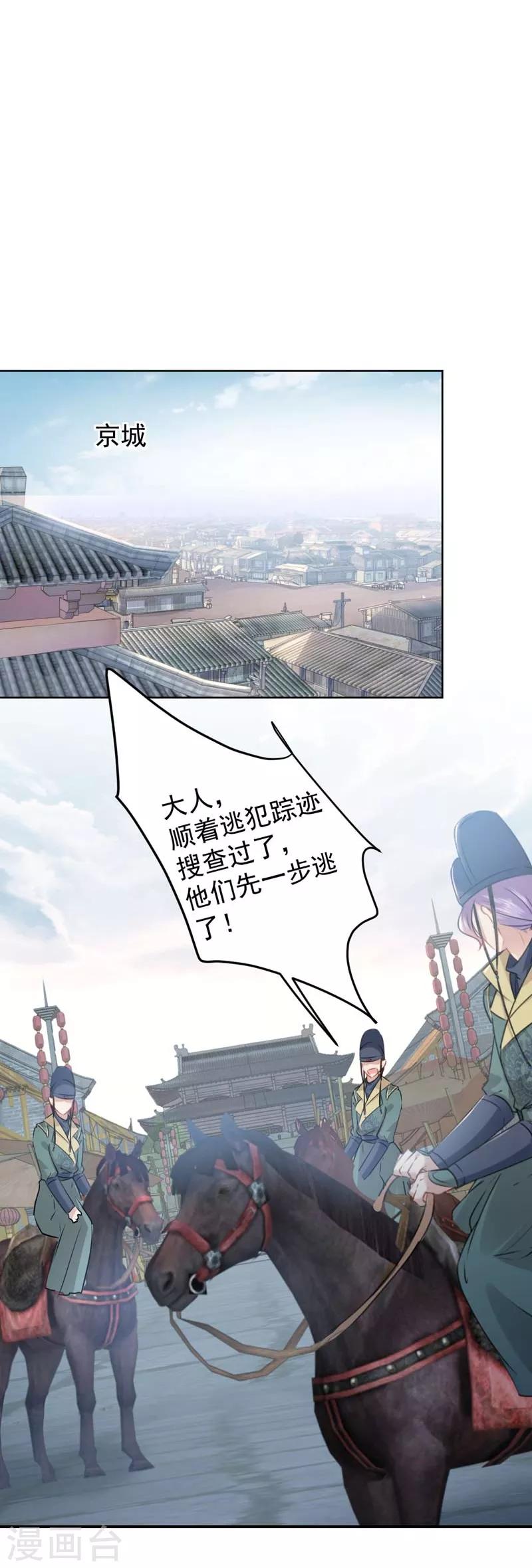 第75话 林涵的危机5