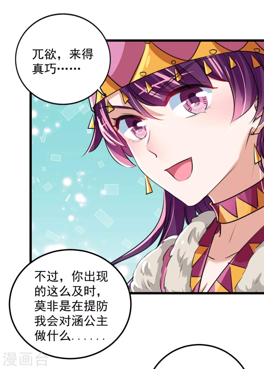 第269话 兄弟，注意措施！20