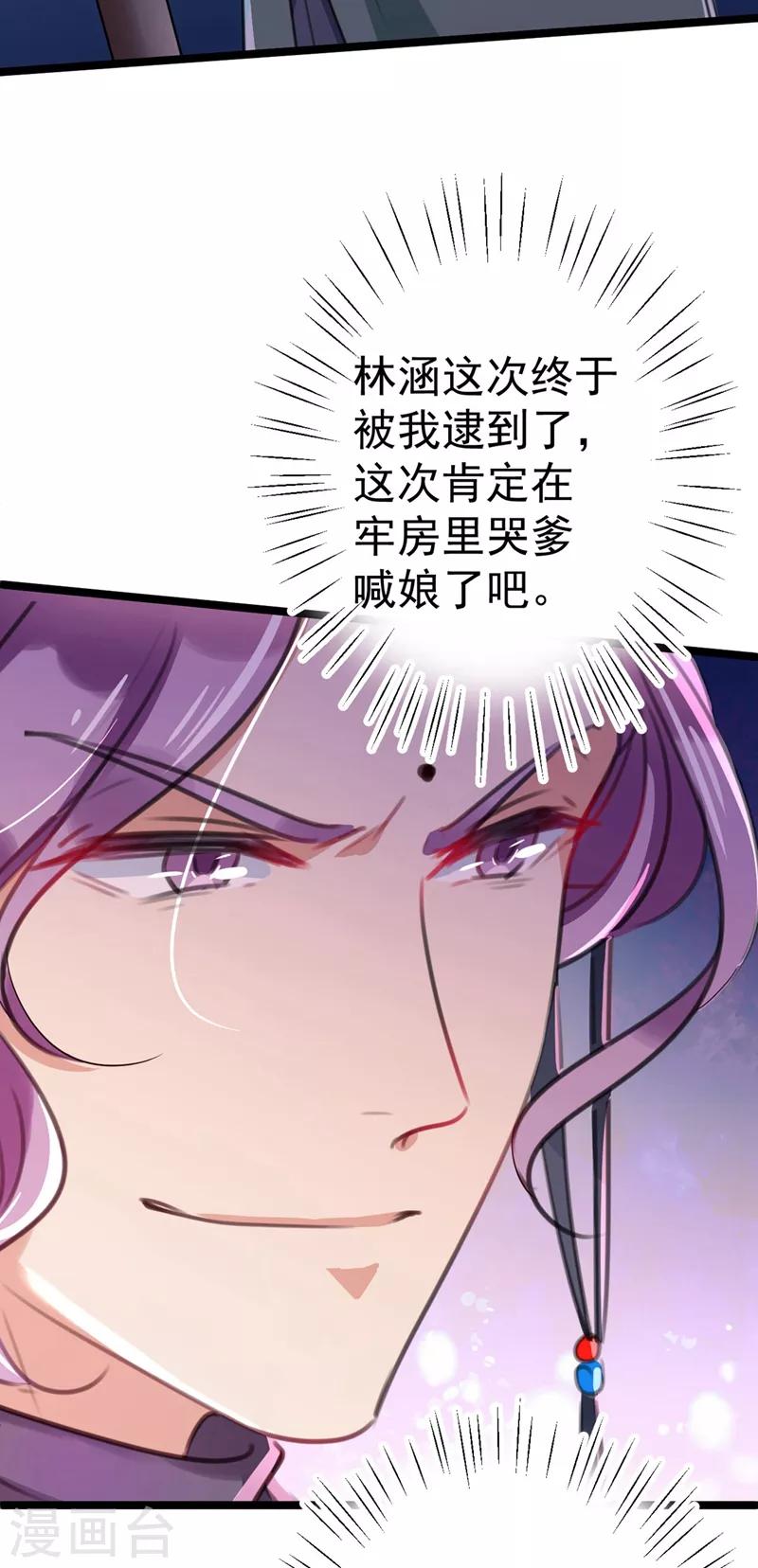 第211话 揪住你的小辫子！8