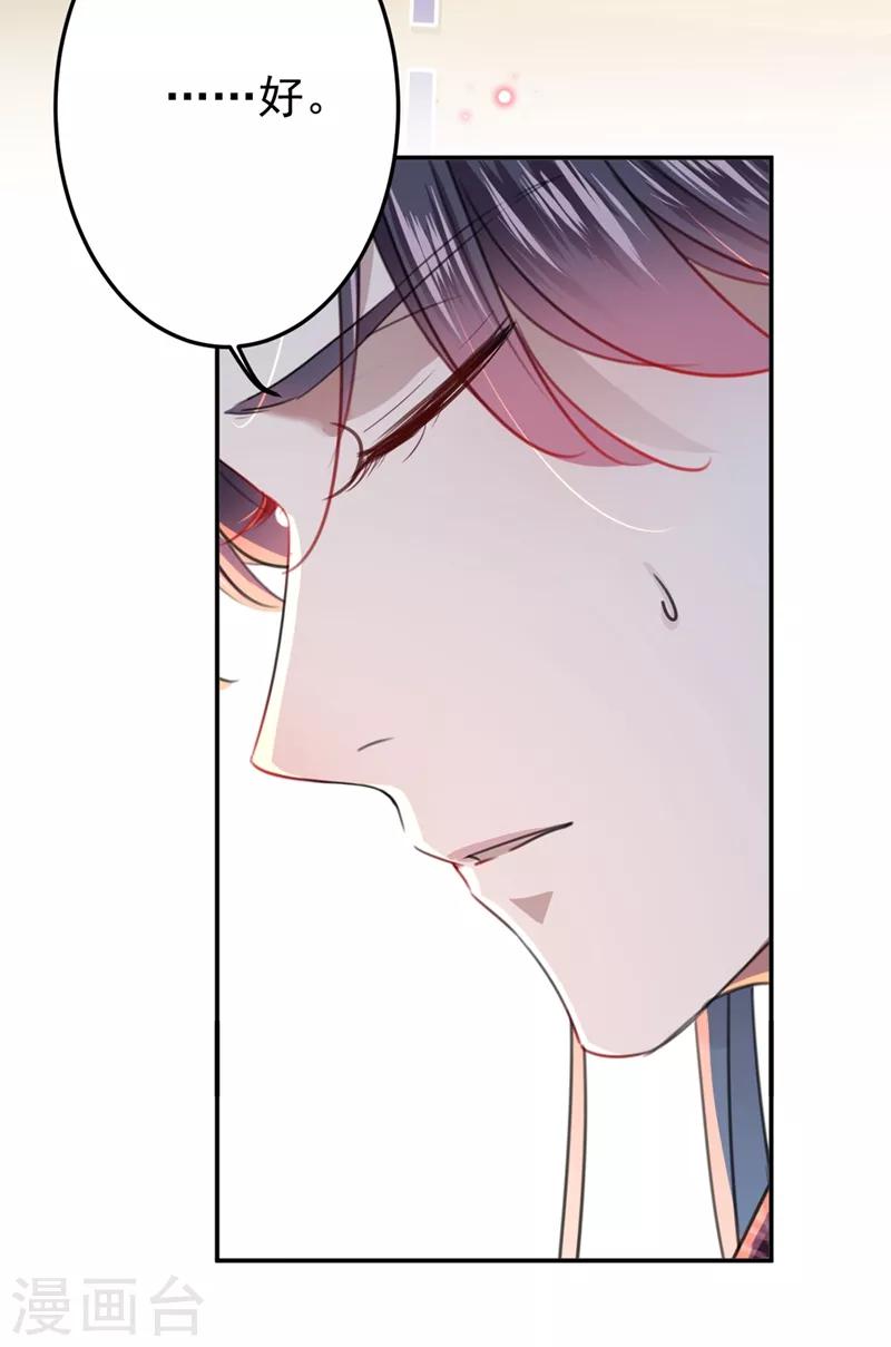 第178话 本王该怎么罚你？24