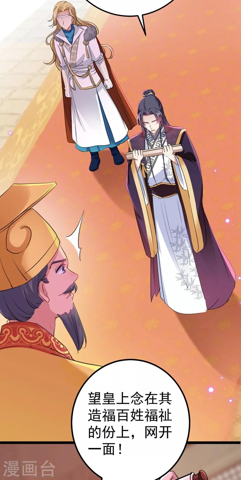 第214话 妹在哪里？！12